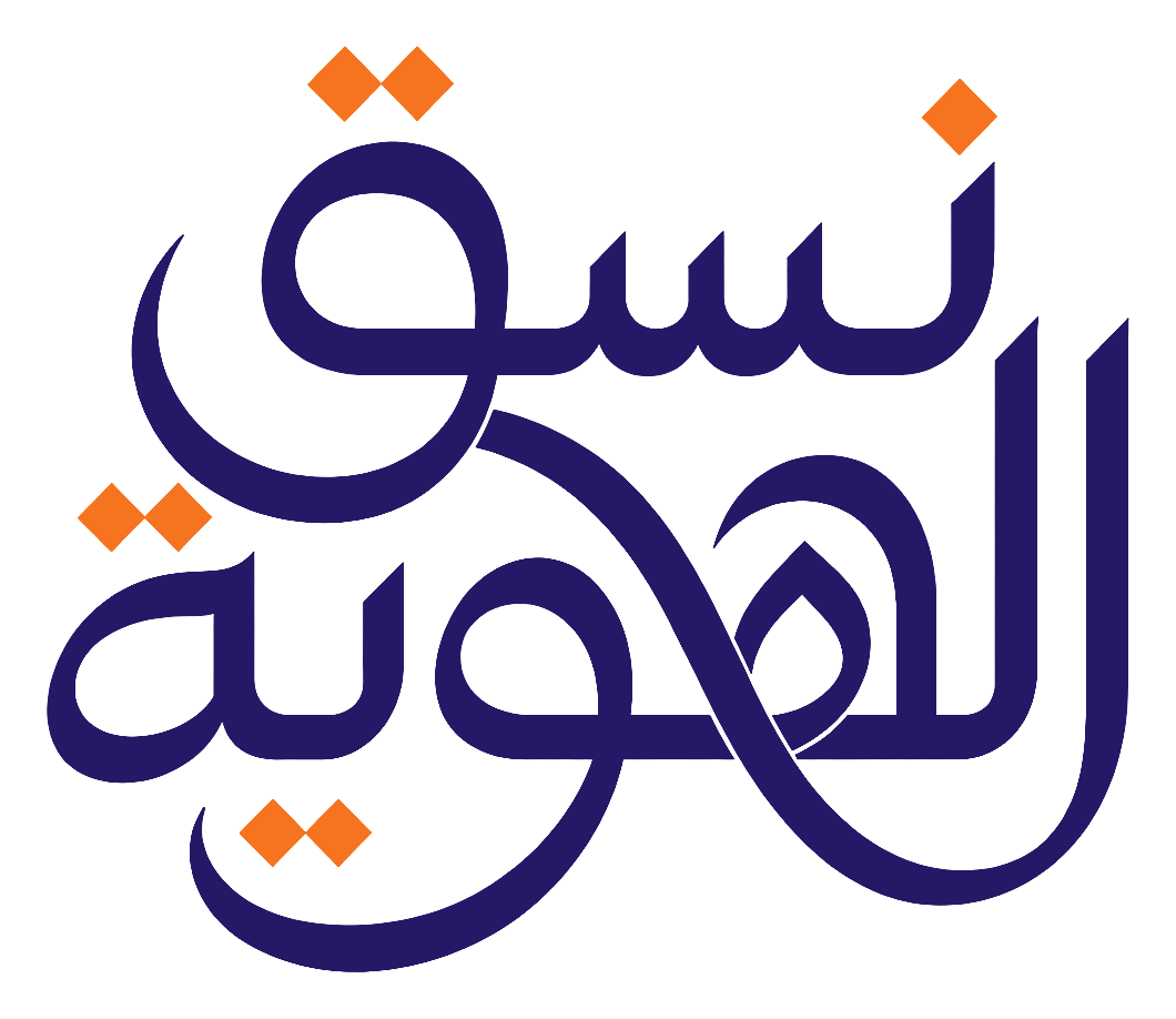 نسق الهوية